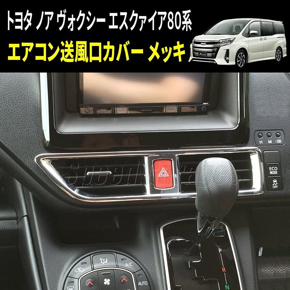 Amazon | Speed Garage トヨタ ノア ヴォクシー エスクァイア 80 系